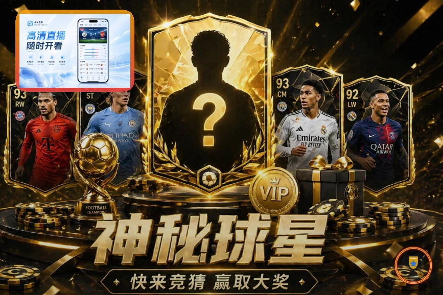 华体会会员权益保障说明